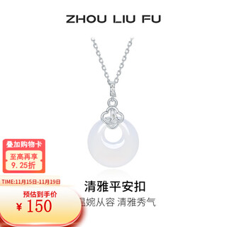 Saturday fortune (zlf) s925 silver chalcedony necklace for women, elegant and safe buckle pendant as a birthday gift for girlfriend, pendant chain length 40+5cm