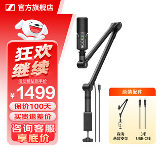 Sennheiser profile live broadcast microphone computer game professional recording condenser wired microphone external radio dubbing e-sports anchor set