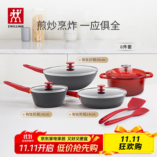 Zwilling pot set, frying pan, household non-stick pot, wok, enamel pot, steamer, milk pot, kitchen utensils and pots, new upgrade with titanium, now plus ii kitchen utensils 6-piece set - pomegranate red