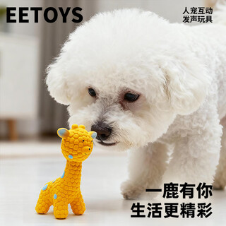 Eetoys yellow deer dog toy teeth grinding and cleaning fun interactive latex companion and boredom relief pet supplies