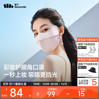 Beneunder sunscreen mask women's full face sunscreen mask anti-uv mask facekini gray purple shazhou al33524