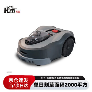 Kazz fully automatic intelligent lawn mower robot lawn mower lawn trimmer rechargeable lawn mower n1000