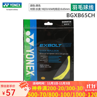 YONEX/尤尼克斯 BG XB65CH 羽毛球线 XB65高弹线 日制进口羽毛球拍线 BGXB65CH-黄色