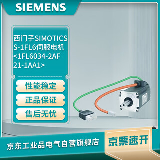 Siemens simotics s-1fl6 servo motor 1fl6034-2af21-1aa1,1ac/3ac 230v, 1.27nm, 3000rpm