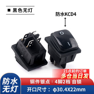 Kcd4 waterproof boat switch water dispenser noodle cooker rocker power button 2/3/4/6 feet 2 levels waterproof kcd4 4 feet 2 levels black no light self-locking