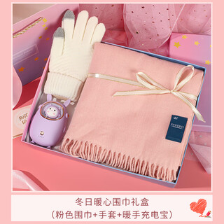Winter warm scarf for girls 2025 new hat and gloves three-piece set birthday gift heart-warming gift box pink d style 3-piece set