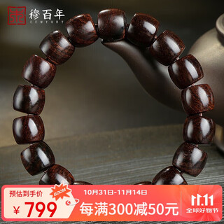 穆百年黄花梨手串男女款紫油梨直切桶珠高油高密单圈文玩手链约11*12mm