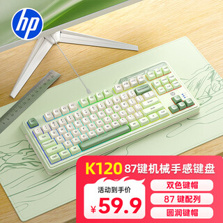 Hp k120 wired illuminated gaming keyboard notebook home computer gaming office universal e-sports peripheral gaming keyboard 87 keys backlit keyboard green three pins
