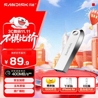 Sandisk 128gb usb3.2 u disk cz74 reading speed up to 400mb/s metal high-speed u disk security encryption learning office bidding large capacity usb disk