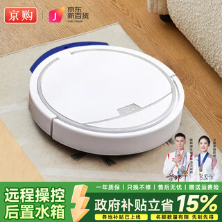 Jinggou selects intelligent sweeping robot, sweeping and mopping all-in-one fully automatic vacuum cleaner, household mopping, washing and mopping all-in-one, automatic charging, small household appliances, gift, white, remote control, rear water tank