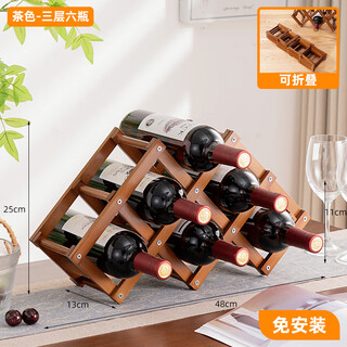 Tanbeiman red wine display rack red wine rack storage rack grid home installation-free wine rack ornaments small wine cabinet multiple bottles of wine desktop simple installation-free foldable brown-three layers (thickened pure bamboo) 6 bottles