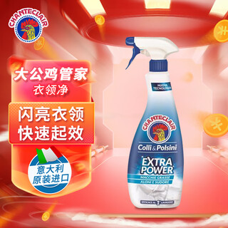 Chanteclair big cock butler collar cleaner, clothes and cuff stain remover 500ml powerful decontamination and yellowing spray type
