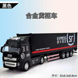 Sweet lemon container toy car china post large container truck truck sf express truck semi-trailer model boy large alloy container truck black container truck