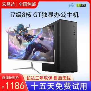 Intel 12th generation i7 core i9 class complete machine 3060ti independent display game live broadcast chicken computer host office high configuration desktop second-hand assembled computer complete set one host + brand new 24-inch monitor