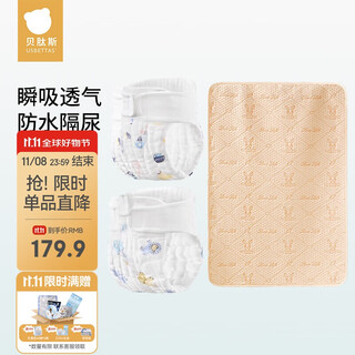 Betis diapers baby washable cotton gauze newborn diaper pants m size 4 pieces + 1 diaper pad