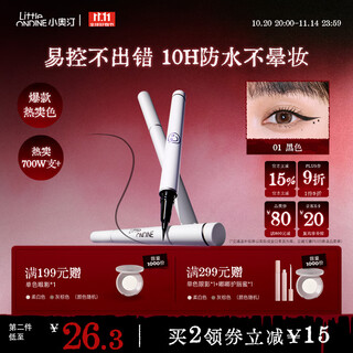 Littleondine liquid eyeliner pen 01 black 0.5ml liquid eyeliner pen waterproof and sweatproof not easy to smudge silky smooth long-lasting color