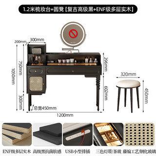 Fat donglai's same style french retro dressing table for bedroom, mid-century style home wall-mounted solid wood legs, american black dressing table glass, 1.2m solid wood dressing table + round stool, retro high-end black + five-proof skin-feel cabinet, tempered glass countertop + countertop touch light x door-to-door installation