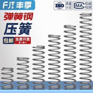 Fengji wire diameter 1.2 1.4 1.5mm spring steel compression spring compression pressure spring shock absorption return y-shaped spring 1.2*12*20 5 pcs