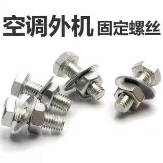 Kaooseen air conditioner bracket screws, outer unit bottom corner anchor bolts m8*20 25m10*20 set nuts, external hexagonal screws m10*20, one bolt, one female, one flat, 500 sets