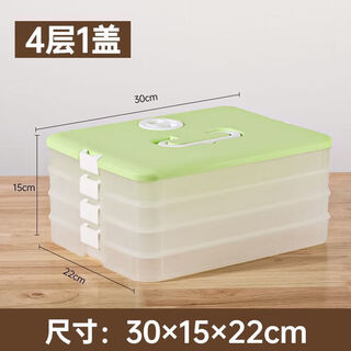 Chaosihui dumpling box special frozen dumpling box refrigerator storage box household large capacity quick frozen chaos frozen fresh box multi-layer material thickened sealed fresh green one bottom no thickening