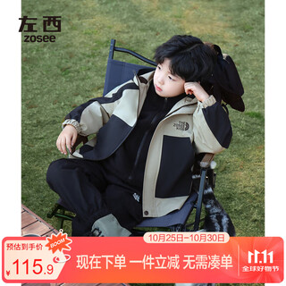 左西儿童冲锋服外套男童秋装2025新款男孩大童户外服上衣 卡其色 150