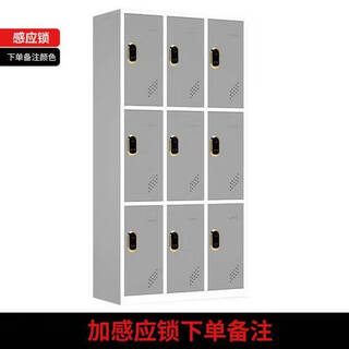 Yonghuan yatahoe color locker with sensor lock locker staff iron multi-door locker gym bathroom replacement nine doors plus sensor lock