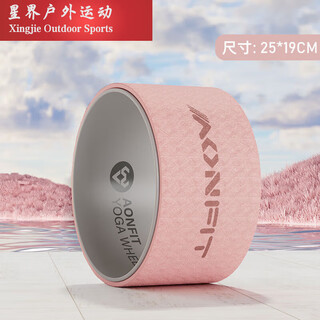 Kaooseen 2026 new widened yoga wheel beginners back bend artifact pilates equipment yingluo powder classic widened 25*19cm