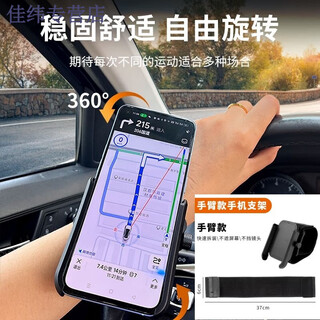 Fuhao wrist mobile phone holder for outdoor live broadcast driving, special arm mobile phone holder for sports, running and cycling, takeaway navigation stand, armband type - mobile phone holder + shoulder strap, can’t be taken off when running, one-piece 360 rotation model, new upgrade, limited time event