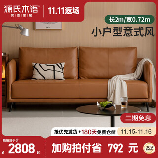 Genji wood language leather sofa italian minimalist first layer cowhide sofa living room home small apartment straight sofa 2 meters