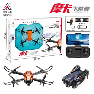 Shuangfeng car model drone aerial photography hd quadcopter children's remote control aircraft model helicopter fighter electric toy dark blue 2931 remote control folding quadcopter