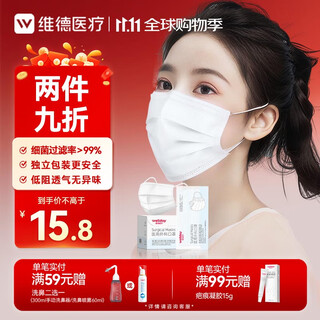 Wellday disposable medical surgical masks 50 individually packed white anti-sand dust warm anti-rhinitis allergy sterilization grade