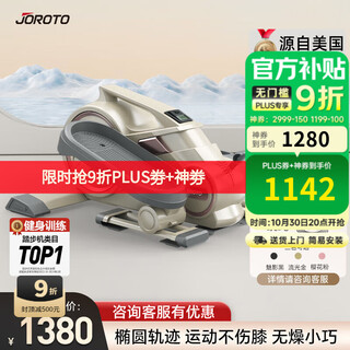 Joroto american elliptical machine home step machine mini elliptical machine smart indoor sports fitness equipment me15 streamer gold