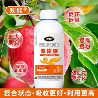 Huaneng fluid boron liquid boron water-soluble boron fertilizer vegetable and fruit tree fertilizer foliar fertilizer to protect flowers and fruits trace elements huaneng fluid boron 1400g