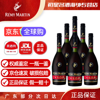 人头马（Remy Martin）VSOP700ml 法国原装进口干邑白兰地洋酒 口感丰富正品保障 无盒 人头马VSOP1000ml*6瓶装