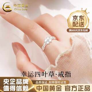 China gold 999 pure silver ring for girls, light luxury four-leaf clover fashionable single ring, birthday and anniversary gift for girlfriend and wife, gift for girlfriend* thorns four-leaf clover ring, brand gift box