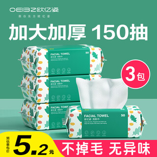 Oeiez facial cleansing towel, disposable facial cleansing soft towel, dry and wet dual-use facial towel, removable facial tissue, facial cleansing and beauty towel, thick section, 50 pumps *3 pack, classic portable pack