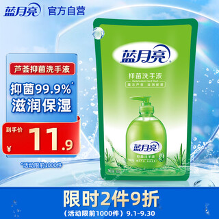 Blue moon hand sanitizer foam rich moisturizing aloe vera healthy antibacterial 99.9% 500g hand sanitizer refill