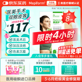 Usef scar protection silicone scar removal swedish double eyelid 2.5x10cm low price on the whole network