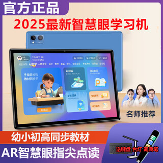 Step by step intelligent learning tablet computer from first grade to high school, primary school english reading machine, junior high school tutoring machine, blue 16+512, permanently free, official standard