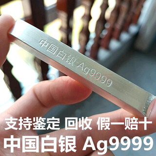 Silver bar 9999 sterling silver raw material investment small silver bar silver pure silver broken silver nugget silver plate struck silver bracelet with certificate 100 grams (10 compensation for fake ones)