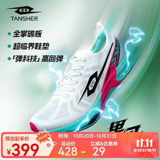 Tanshezhe ejector dark horse 4.0 full palm air cushion carbon plate running shoes physical examination physical test racing competition wear-resistant cushioning running shoes lightning white 43