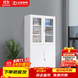 Dajiang pure white filing cabinet office cabinet steel iron cabinet information cabinet filing cabinet storage cabinet financial voucher cabinet with lock and other equipment filing cabinets