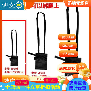 Universal drainage bag, waist bag, backpack bag, urine bag bag, special bag for elderly patients with ostomy and fistula, bladder bile catheter, square drainage bag 1000m