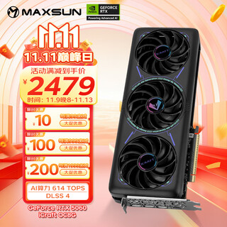 铭瑄（MAXSUN）RTX5060 8G台式电脑电竞游戏人工智能算力独立显卡独显DLSS4 RTX5060 电竞之心 OC8G