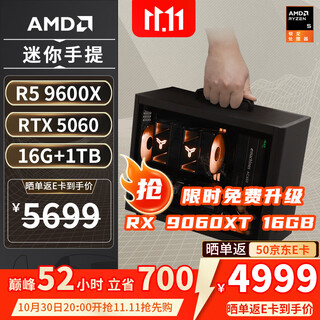 Amd r5 5600/rx7650gre/6500xt mini host itx complete portable diy computer assembly machine desktop mini office desktop ai pc computer configuration nine丨r5 9600x/rtx5060