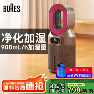 Bures mist-free humidifier home bedroom air purifier all-in-one rhinitis maternal and infant special silent sterilization large capacity living room desktop large area evaporative flagship upgrade model 900 ml humidification capacity