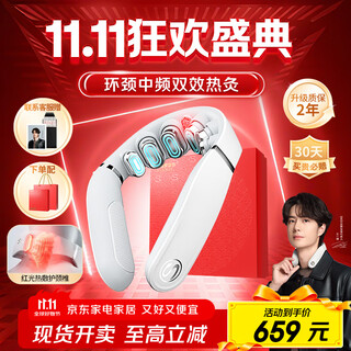 skg颈椎按摩仪G5限定礼盒【 王一博同款】肩颈颈部脖子按摩器红光热敷脉冲 送男女朋友生日实用礼物