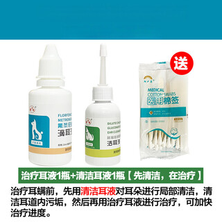 Ear mite ear drops for cats, ear mite remover for pet dogs, ear cleaning liquid for cats and dogs, florfenicol metronidazole, 2 bottles recommended, good combination for quick treatment + ear cleaning