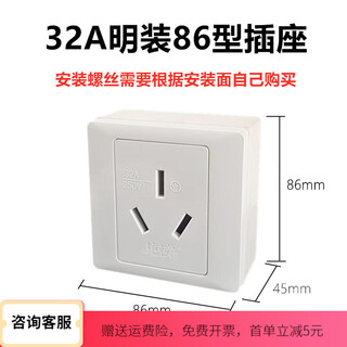 Customized 7000w car charging socket 7kw three-hole 32a new energy vehicle charging pile rain-proof socket 7kw high-power three-hole 32a surface-mounted socket