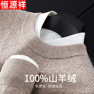 Hengyuanxiang 100% pure cashmere sweater winter men's round neck sweater sweater business thickened bottoming sweater